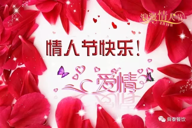 情人節(jié)專場 | 今天，我們只談情說愛。