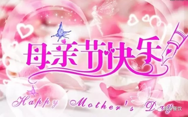 【感恩母親節(jié)】相聚在舜泰，給媽媽一份不一樣的愛。